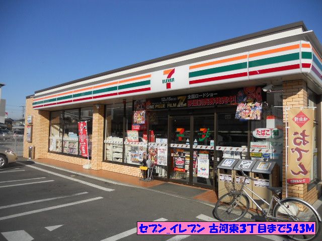 Convenience store. Seven-Eleven Kogahigashi 3-chome 543m up (convenience store)