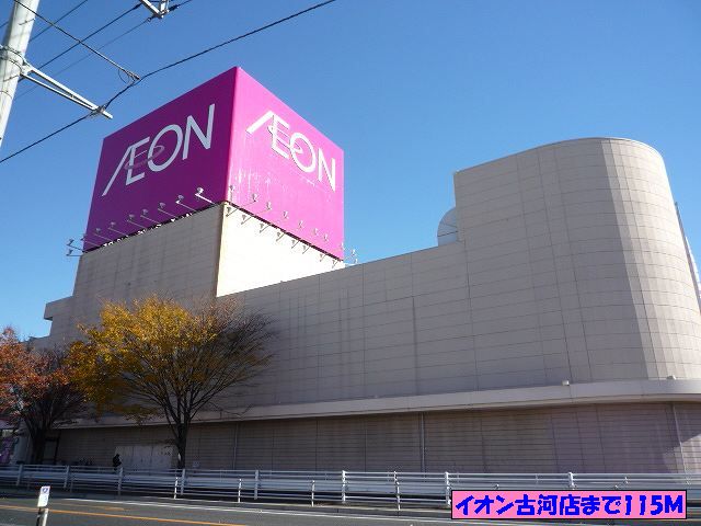 Shopping centre. 115m until ion Furukawa store (shopping center)
