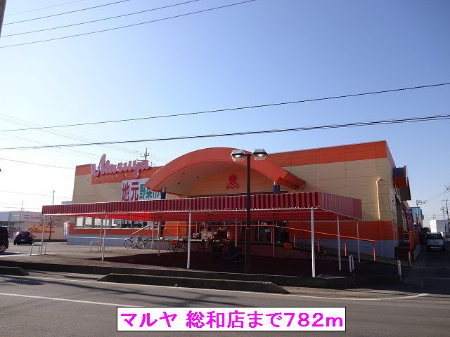 Supermarket. (Ltd.) Maruya sum store up to (super) 782m