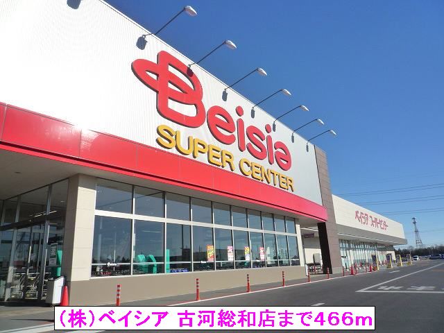 Supermarket. (Ltd.) Beisia Furukawa sum store up to (super) 466m