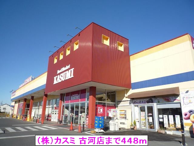 Supermarket. (Ltd.) Kasumi Furukawa store up to (super) 448m
