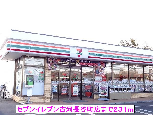 Convenience store. Seven-Eleven Furukawa Hase-cho store (convenience store) to 231m