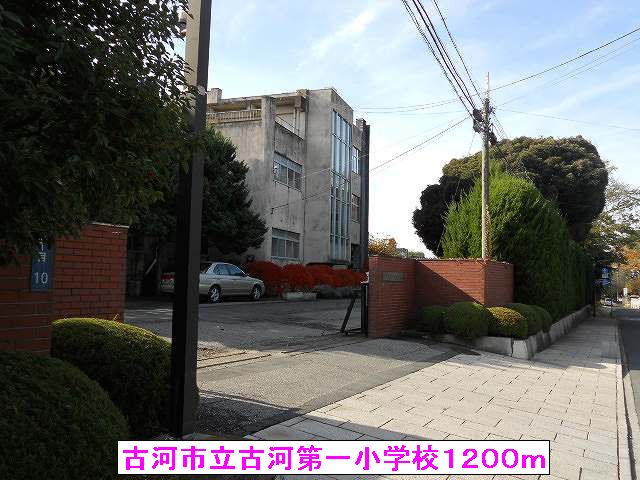 Primary school. 1200m to Furukawa Municipal Furukawa first elementary school (elementary school)