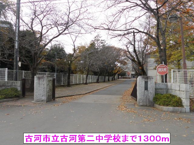 Junior high school. 1300m to Furukawa Municipal Furukawa second junior high school (junior high school)