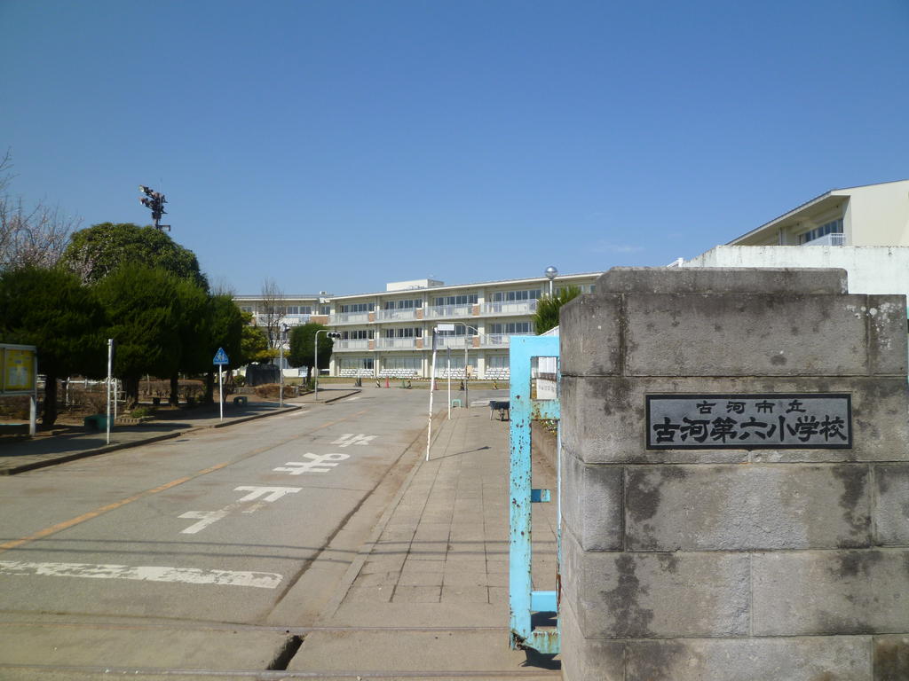 Primary school. 978m until Koga Municipal Furukawa sixth elementary school (elementary school)