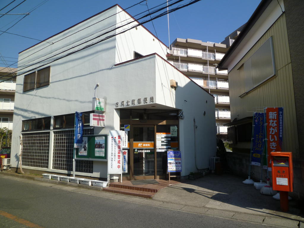 post office. 666m to Furukawa Kitamachi post office (post office)