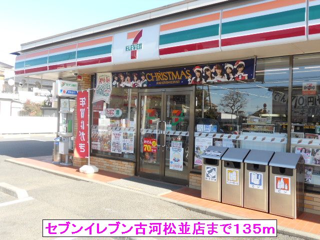 Convenience store. Seven-Eleven Furukawa Matsunami store up (convenience store) 135m