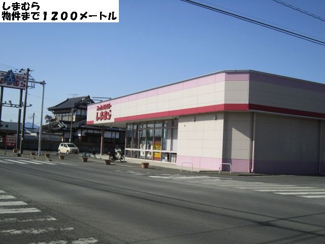Shopping centre. Shimamura until the (shopping center) 1200m