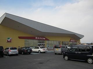 Supermarket. York-Benimaru until Yuri shop 689m