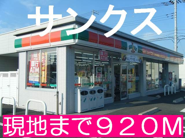 Convenience store. 920m until Thanksgiving (convenience store)