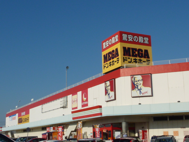 Shopping centre. Megadonki Kamimito store up to (shopping center) 1779m