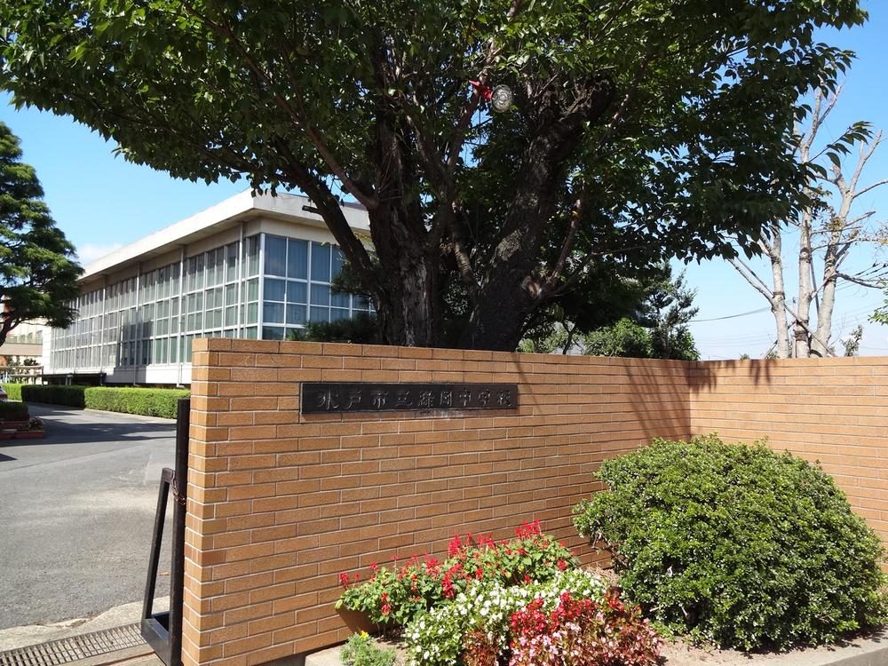 Junior high school. 553m until Mito Municipal Midorioka junior high school