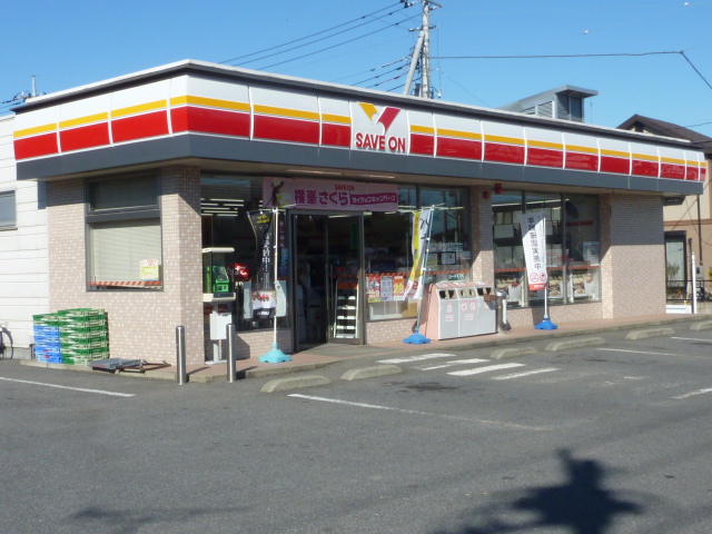 Convenience store. Save On Mito Horimachi store up (convenience store) 170m