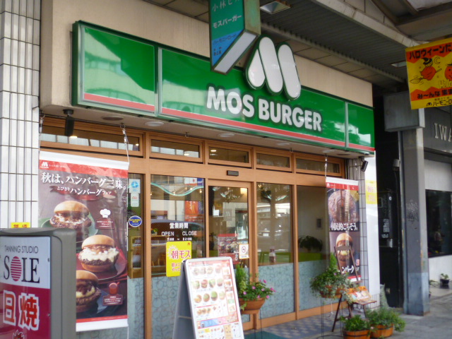 restaurant. Mos Burger Mito Minamicho store up to (restaurant) 389m