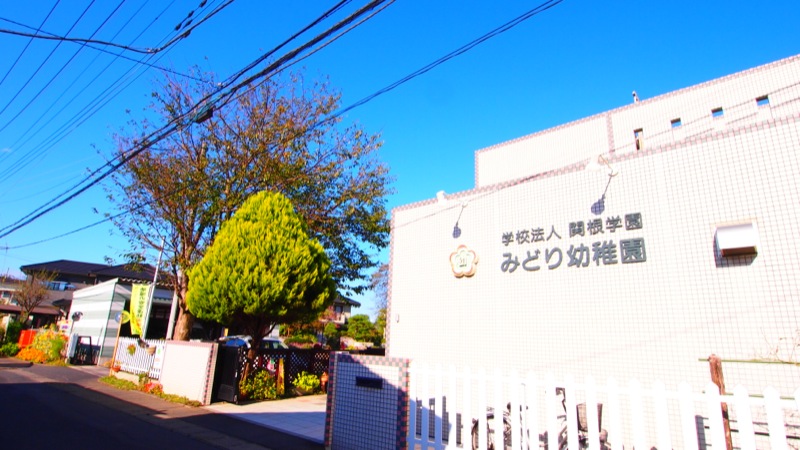 kindergarten ・ Nursery. Midori kindergarten (kindergarten ・ 723m to the nursery)