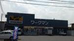 Shopping centre. Workman 618m to Mito Watari shop