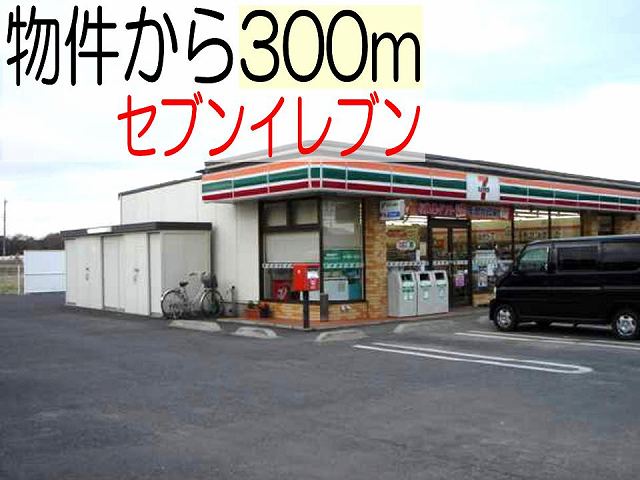 Convenience store. Seven-Eleven Mito Sakura dori up (convenience store) 300m