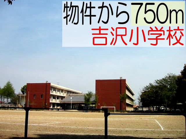 Primary school. 750m until Mito Municipal Yoshizawa elementary school (elementary school)