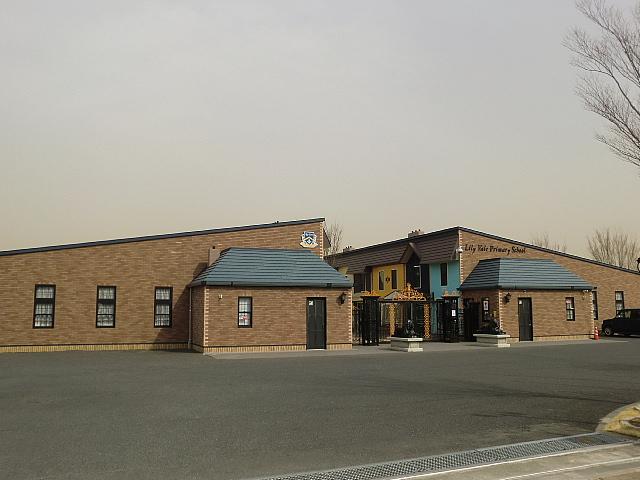 Primary school. 202m to the school corporation Lily Bunka Gakuen Lily Bale Elementary School