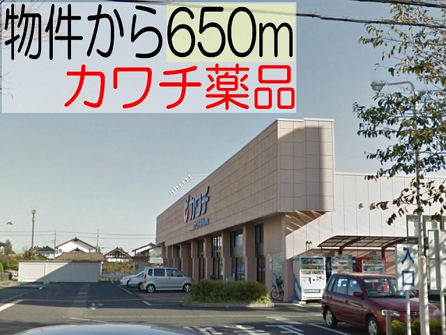 Dorakkusutoa. Kawachii chemicals Yoshizawa Machiten until (drugstore) 650m