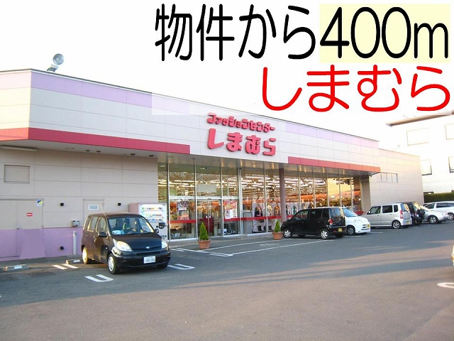 Other. Shimamura Yoshizawa shop (other) up to 400m