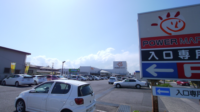 Supermarket. 879m until the power-Mart Sumiyoshi store (Super)