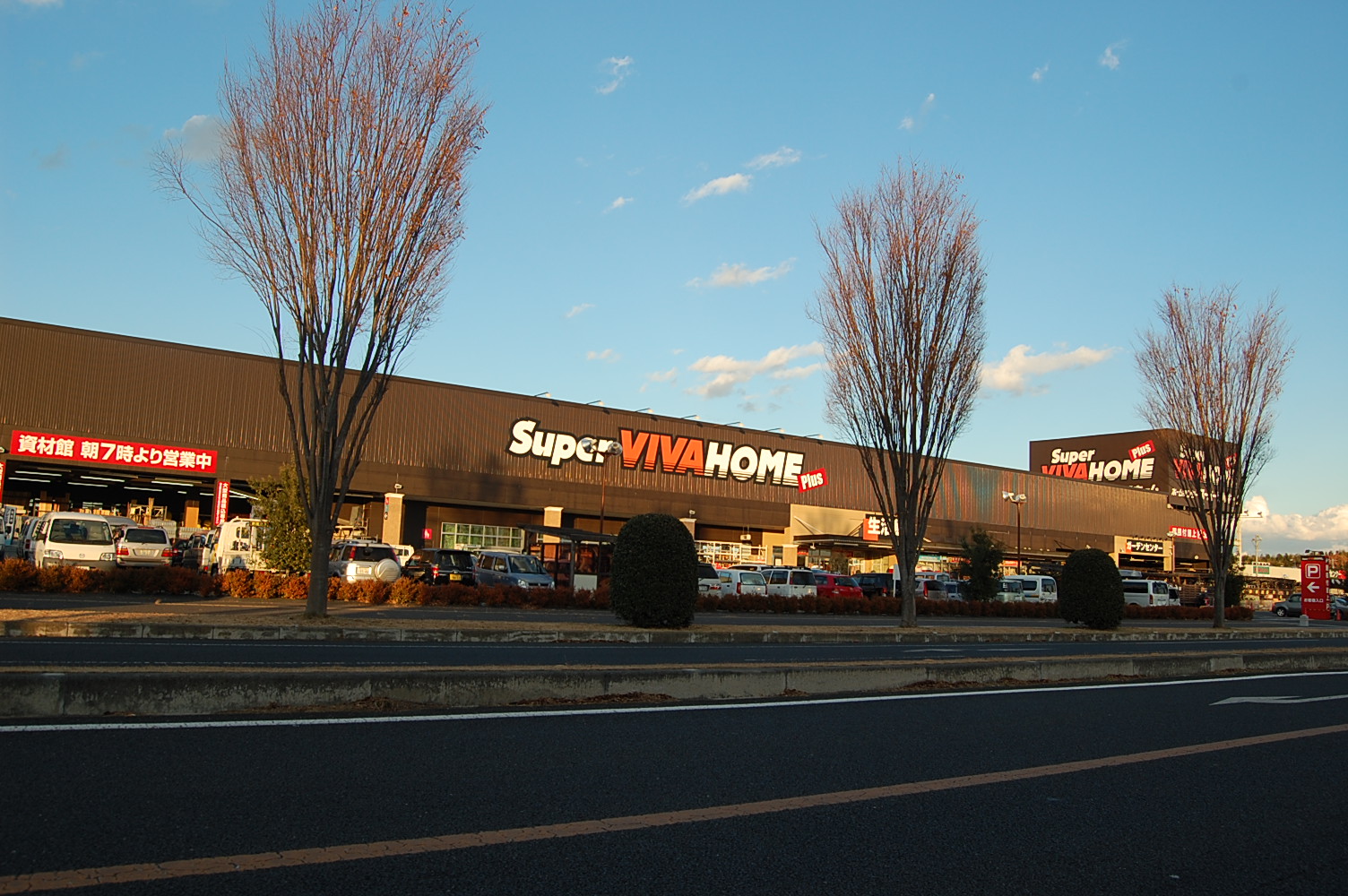 Home center. Super Viva Home Mitokenchomae store up (home improvement) 2135m