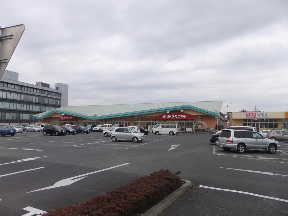 Supermarket. York-Benimaru up to buy a 5-minute walk 350m