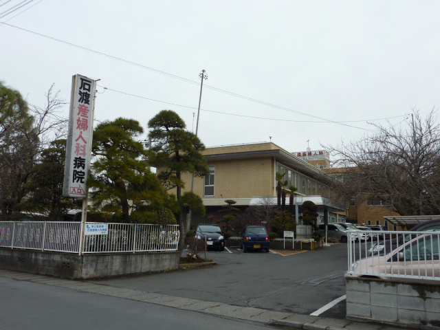 Hospital. 1066m to Ishiwata Obstetrics and Gynecology Hospital (Hospital)