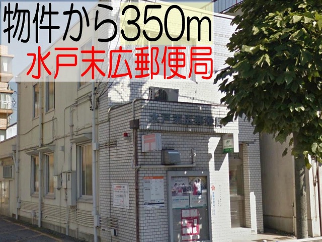 post office. 350m until Mito Suehiro post office (post office)