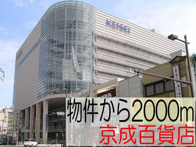 Shopping centre. 2000m to Mito Keisei department store (shopping center)