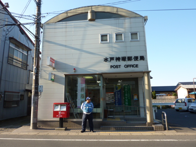 post office. 231m until Mito Hakamatsuka post office (post office)