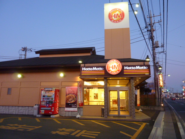 restaurant. 441m until hot more Nishihara shop (restaurant)