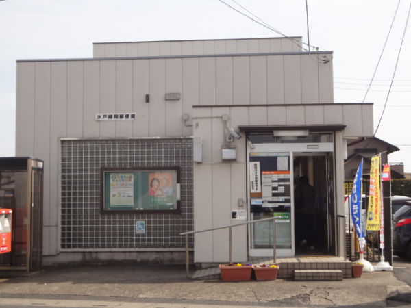 post office. 1041m to Mito Midorioka post office (post office)