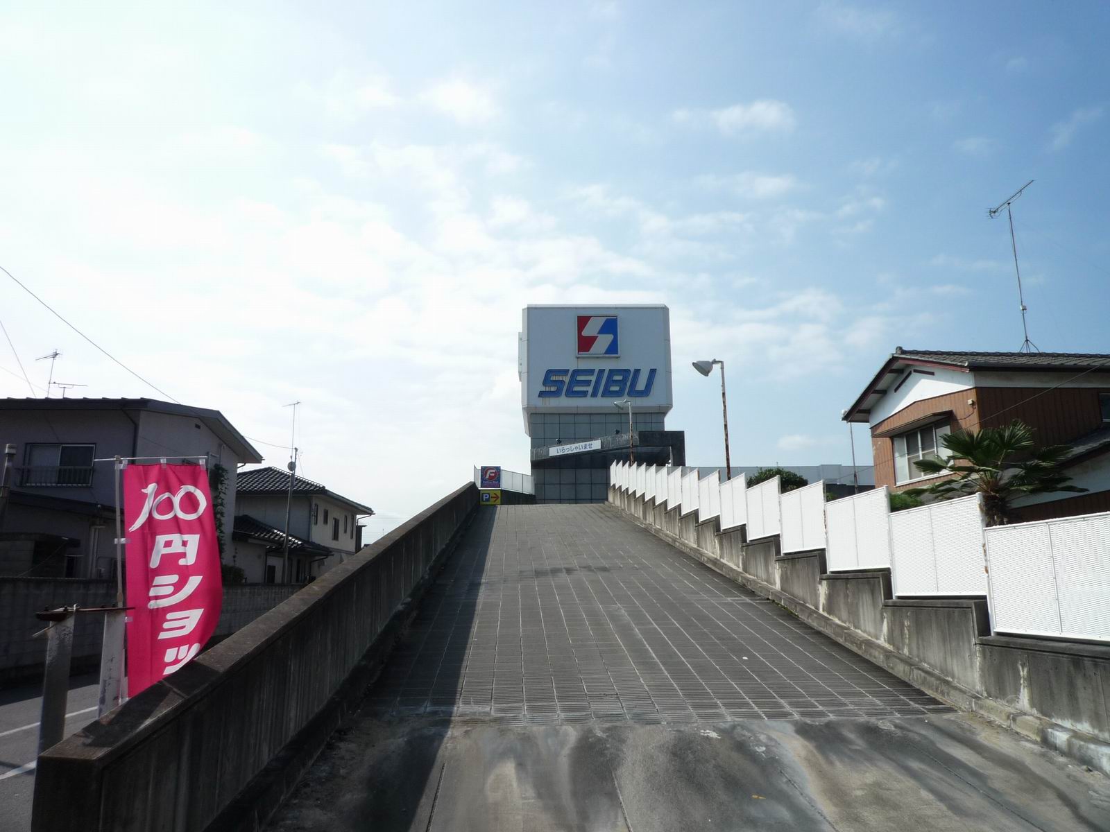 Supermarket. Save Hakamatsuka store up to (super) 350m