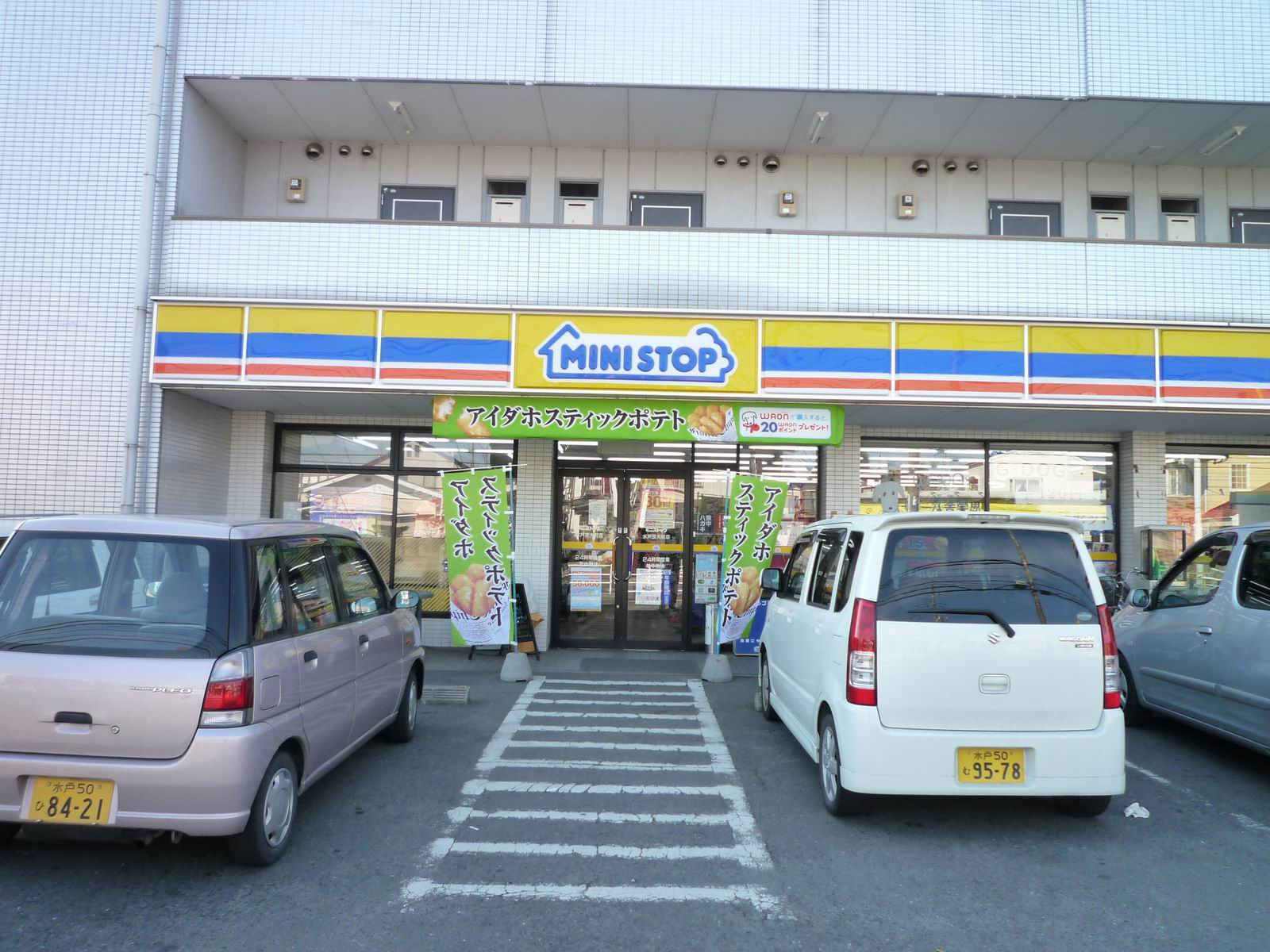 Convenience store. MINISTOP 600m to Mito thorns Ohmae store (convenience store)