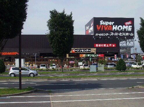 Home center. Super Viva Home Mitokenchomae store up (home improvement) 827m