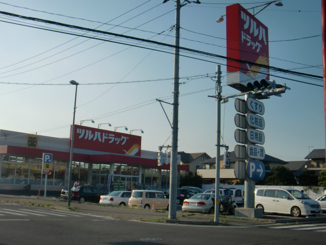 Dorakkusutoa. Tsuruha drag Mito Motoyoshida Minamiten 1739m until (drugstore)