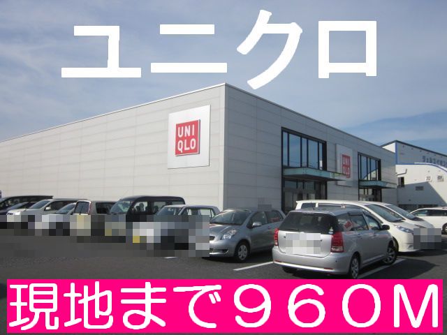 Other. 960m to UNIQLO (Other)