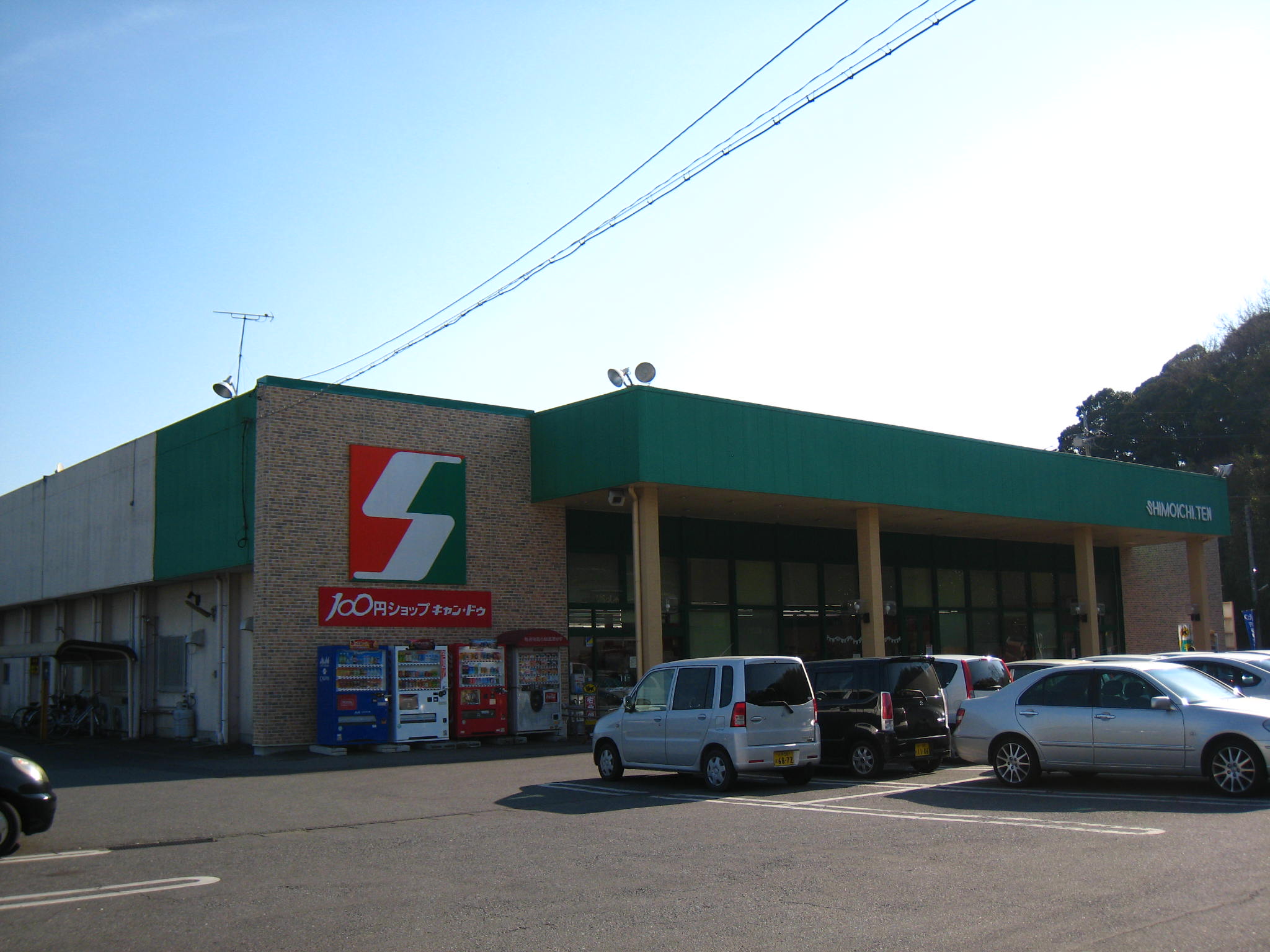 Supermarket. Save Shimoichi store up to (super) 903m