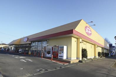 Supermarket. 1550m until FOOD OFF stocker Motoyoshida shop