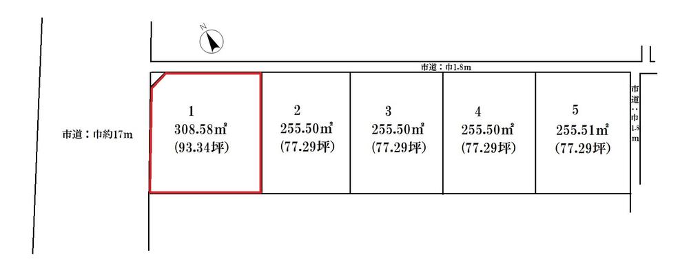 Compartment figure. Land price 9.8 million yen, Land area 308.58 sq m compartment 1