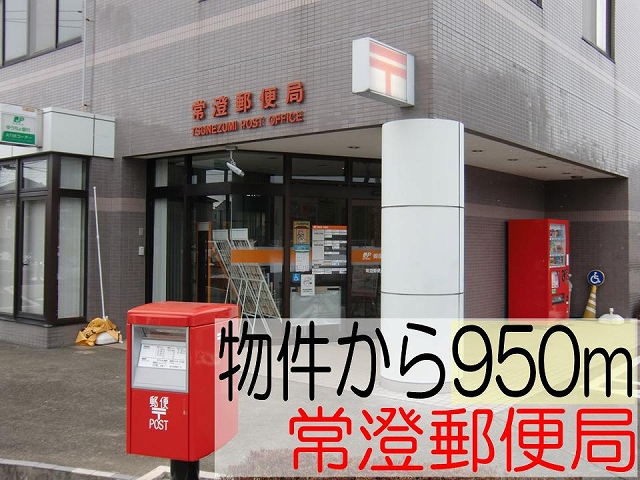 post office. Tsunezumi 950m until the post office (post office)