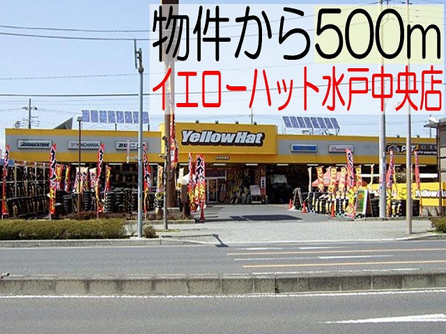 Other. Yellow Hat Mito central store up to (other) 500m