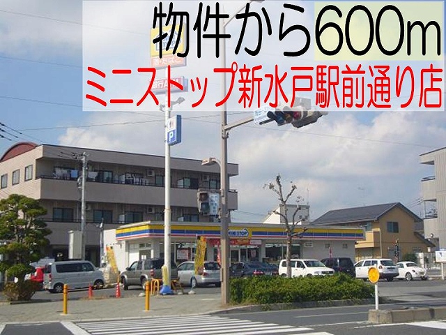 Convenience store. MINISTOP Shinmito Bahnhofstrasse store (convenience store) 600m to