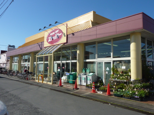 Supermarket. FOOD 772m until OFF stocker Watari store (Super)