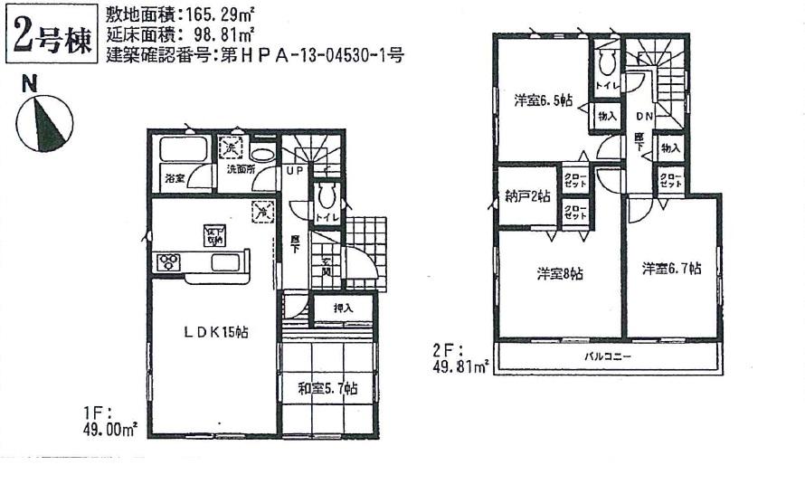 Floor plan. (Building 2), Price 22,800,000 yen, 4LDK, Land area 165.29 sq m , Building area 98.81 sq m