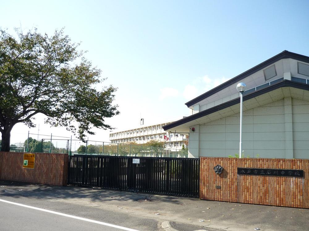 Junior high school. 1000m to Ishikawa Junior High School