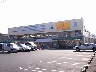 Supermarket. 300m until the power-Mart Shiomigawa shop