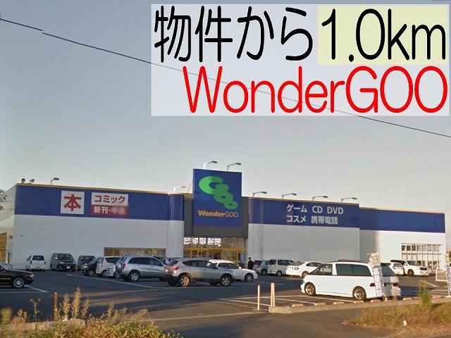 Other. WonderGOO Mito Kasahara store up to (other) 1000m